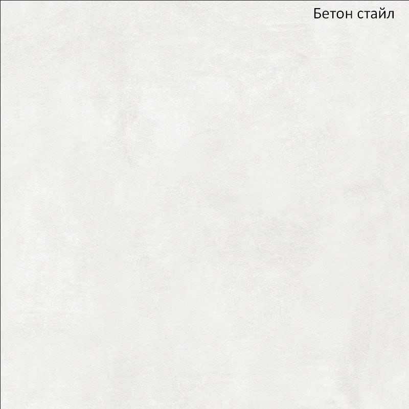 Бетон стайл